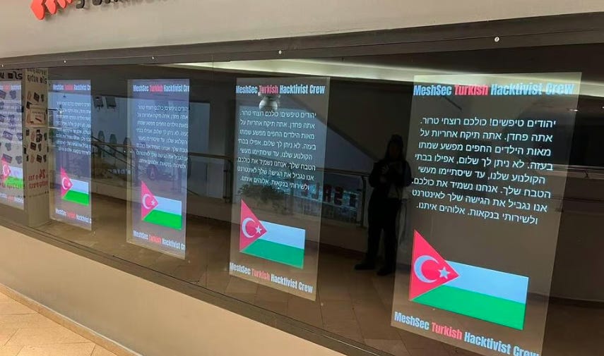 Defaced screens at Israeli cinemas